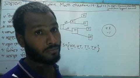 SSC Higher math chapter 14 part 1 (সম্ভাবনা) by shamim sir.