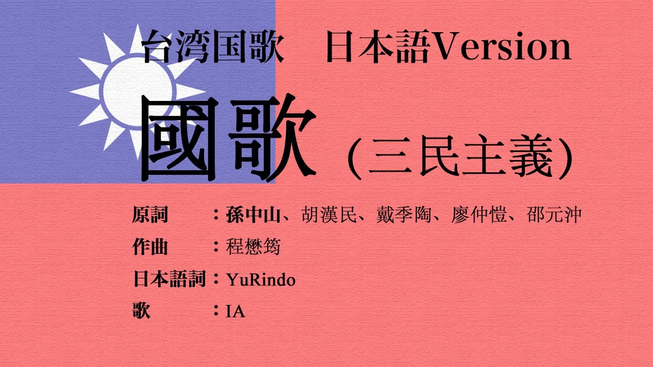 三民主義