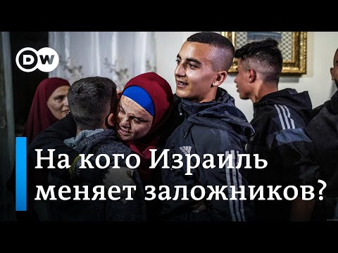 На кого Израиль обменивает людей, взятых в заложники террористами ХАМАС?