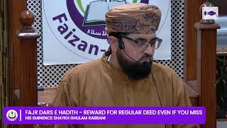 Fajr Dars e Hadith - Reward for regular deed even if you miss