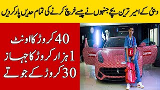 Richest kids of Dubai who Spent Million Dollars without any Reason | Urdu Discovery