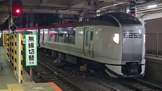 【特急成田エクスプレス44号】2044M E259系Ne014編成 Ne002編成 成田駅 通過シーン