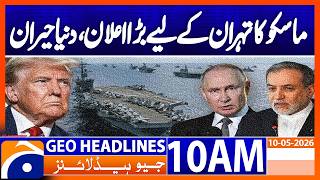 Russia’s Big Offer to Iran: Major Deal or Strategic Move? | Geo News 10AM Headlines 10 May 2026
