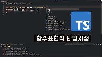 함수 표현식에 타입을 쓸때 [TypeScript]