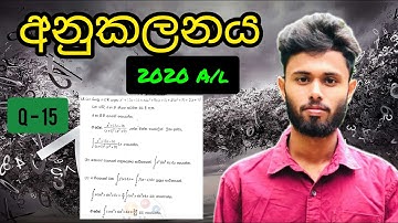 2020 A/L අනුකලනය / Pure mathematics / INTEGRATION /  Q-15 /ANUKALANAYA /
