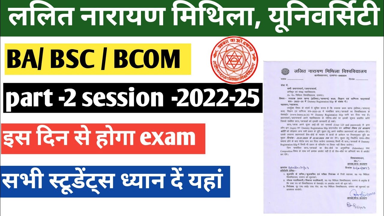 LNMU Part 2 Exam Date 2024 LNMU Part 2 Exam Lmnu lnmu-part-2-exam-date-2024-lnmu-part-2-exam-lmnu