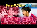 【#25 河野 孝汰（ファジアーノ岡山）決定＆諏訪間幸成（横浜F・マリノス）募集】ファンが考える！心に沁みるキャッチコピー