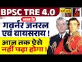 BPSC TRE 4.0 SST Classes 2026 | Governor General and Viceroy of India For BPSC Teacher By Raj sir