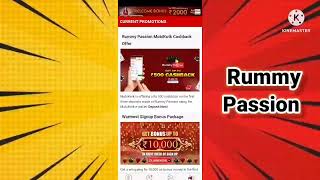 How To Earn Money From Rummy Passion App || New Best Rummy App screenshot 4