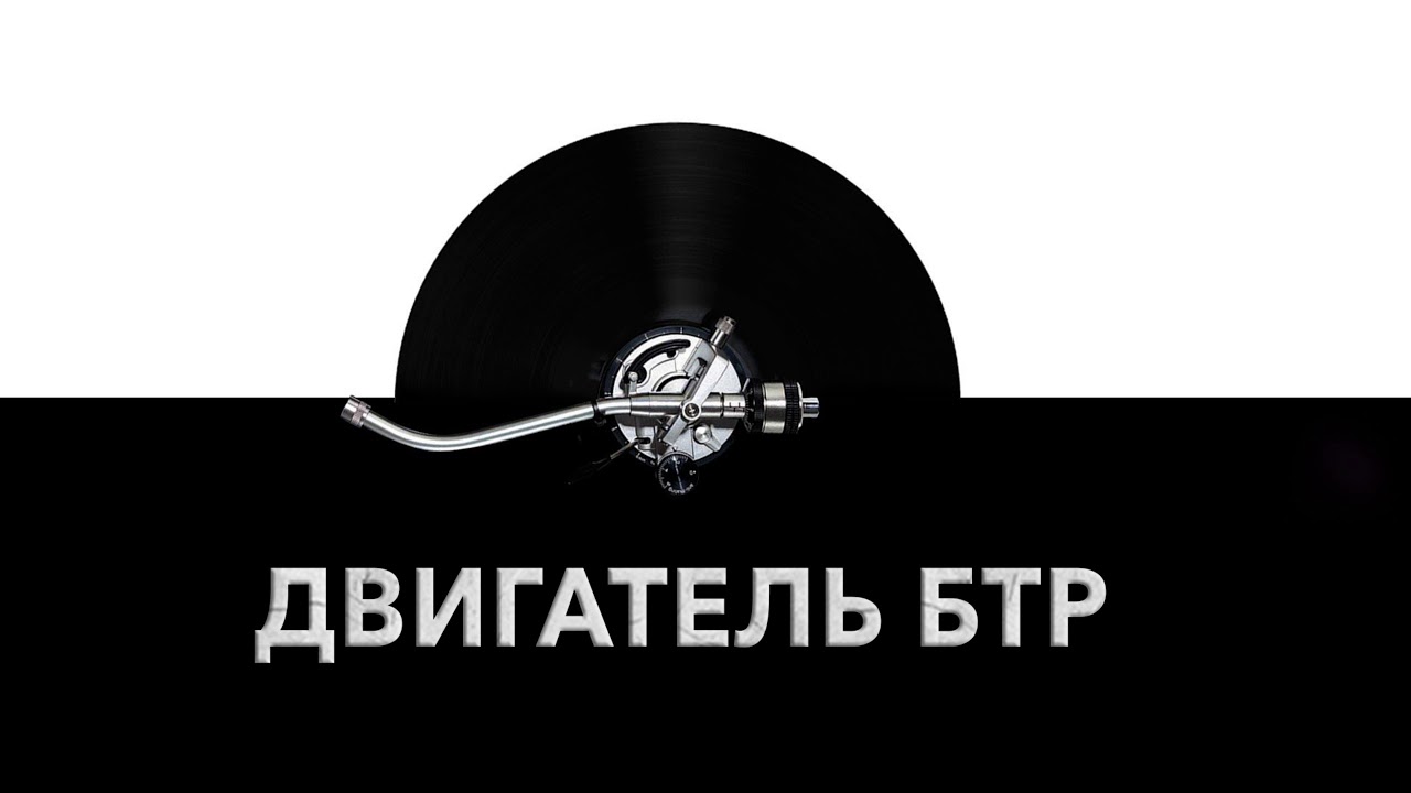 Рев двигателя звук