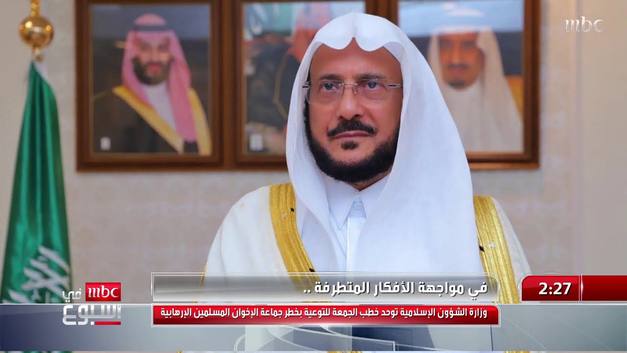 توحيد خطب الجمعة للتحذير من خطر جماعة الإخوان المسلمين الإرهابية