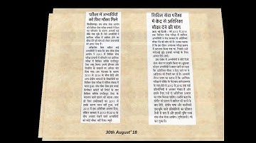 2011-2015 UPSC ASPIRANTS AWATING JUSTICE - Compensatory Attempts