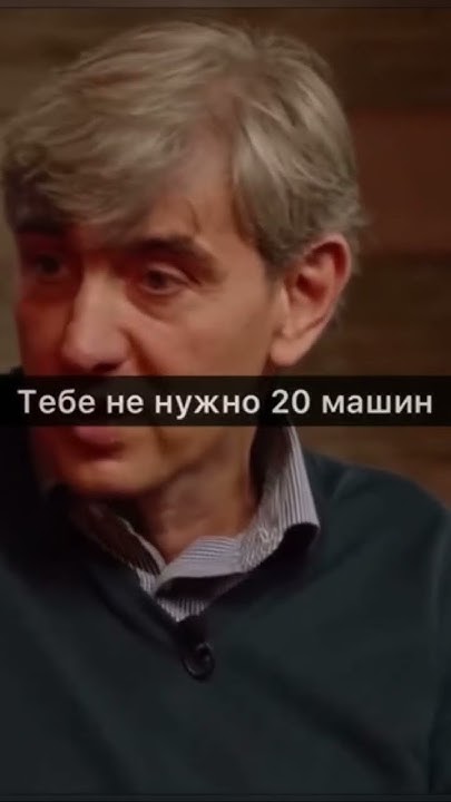 Сергей Галитский основатель сети Магнит #бизнес #мотивация #развитие ...