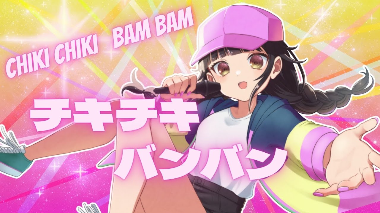 English Sub]チキチキバンバン / covered by 美島愛音 - YouTube