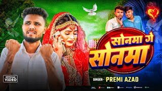 - सनम ग सनम - Azad- Sonma Ge Sonma - मगह यरल गन - New Song 2025