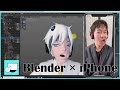 Blender2.8x～3.0xとiPhoneでリアルタイムフェイシャルモーションキャプチャする方法(iFacialMocap Blender Tutorial version1.00)
