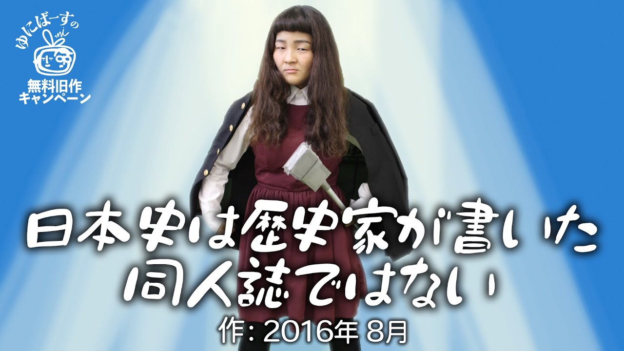 【ゆにばーす漫才】ネタ作らない方が普段やること