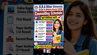 BIHAR B.ED Counselling schedule out 🔥bihar b.ed first counselling date and docoment verification