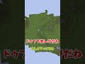前回の動画の村人視点撮ってみた！#マイクラ #マインクラフト #minecraft #shorts