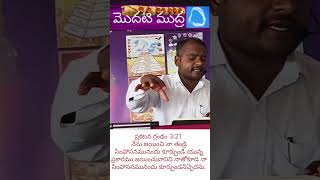 మొదటి ముద్ర //10//End Time Message Church Kmm //Brother Timothy
