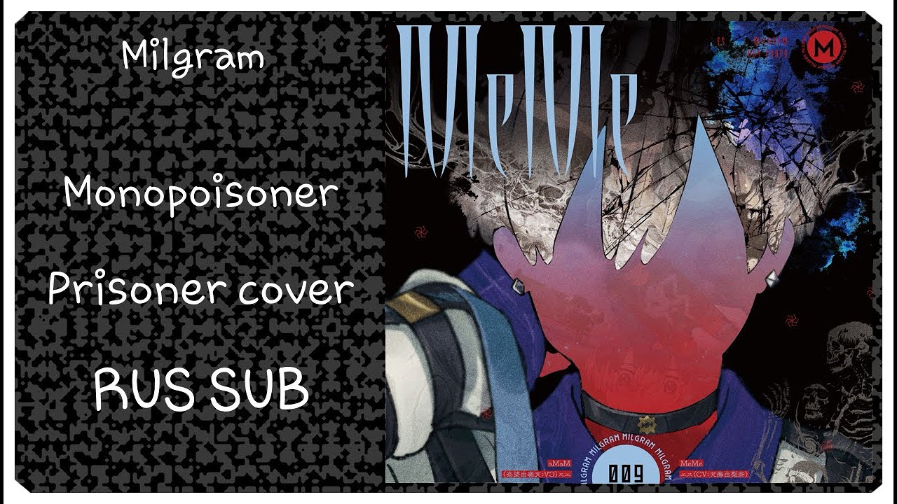 MILGRAM | Monopoisoner - Mikoto cover [RUS SUB]