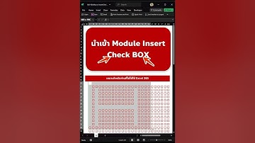 EP#30  📌✨ การสร้าง VBA Macro เพื่อเพิ่ม CheckBox ใน Excel