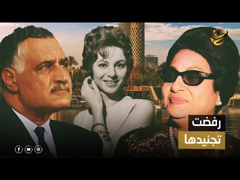 أم كلثوم عملت إيه عشان ترجع فاتن حمامة لمصر وإيه الرسالة اللي بعتها عبد الناصر لما عرف قصة هروبها