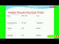 ኦሮሚኛን በቀላሉ መማር በአማርኛ Learn Afaan Oromo In AmharicPart 3