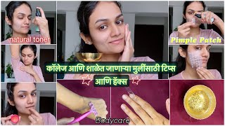 शाळा महाविद्यालयात जाणाऱ्या मुलींच्या टिप्स आणि सर्वोत्तम हॅक|School & College Girl Tips & Hacks