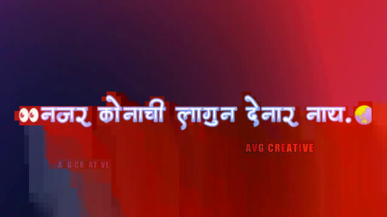 new marathi black screen status 2020/marathi black screen status