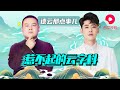 【云字科】德云社惹不起的一群人！每个名字都富含深意 | 德云那点事儿  #阎鹤祥 #郭麒麟