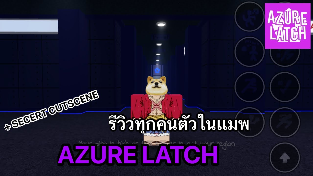Roblox Azure Latch | รีวิวทุกตัวในเกม!!! อัพเดท Barou & Aiku - YouTube
