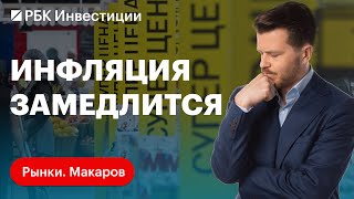 Что будет с мировой экономикой в 2024-2025. Прогноз по инфляции, рублю, ставке и ценам на золото