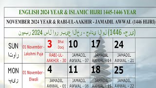 2024 November Calendar | Rabi-ul-Aakhir & Jamadil Awwal 1446 Hijri screenshot 5