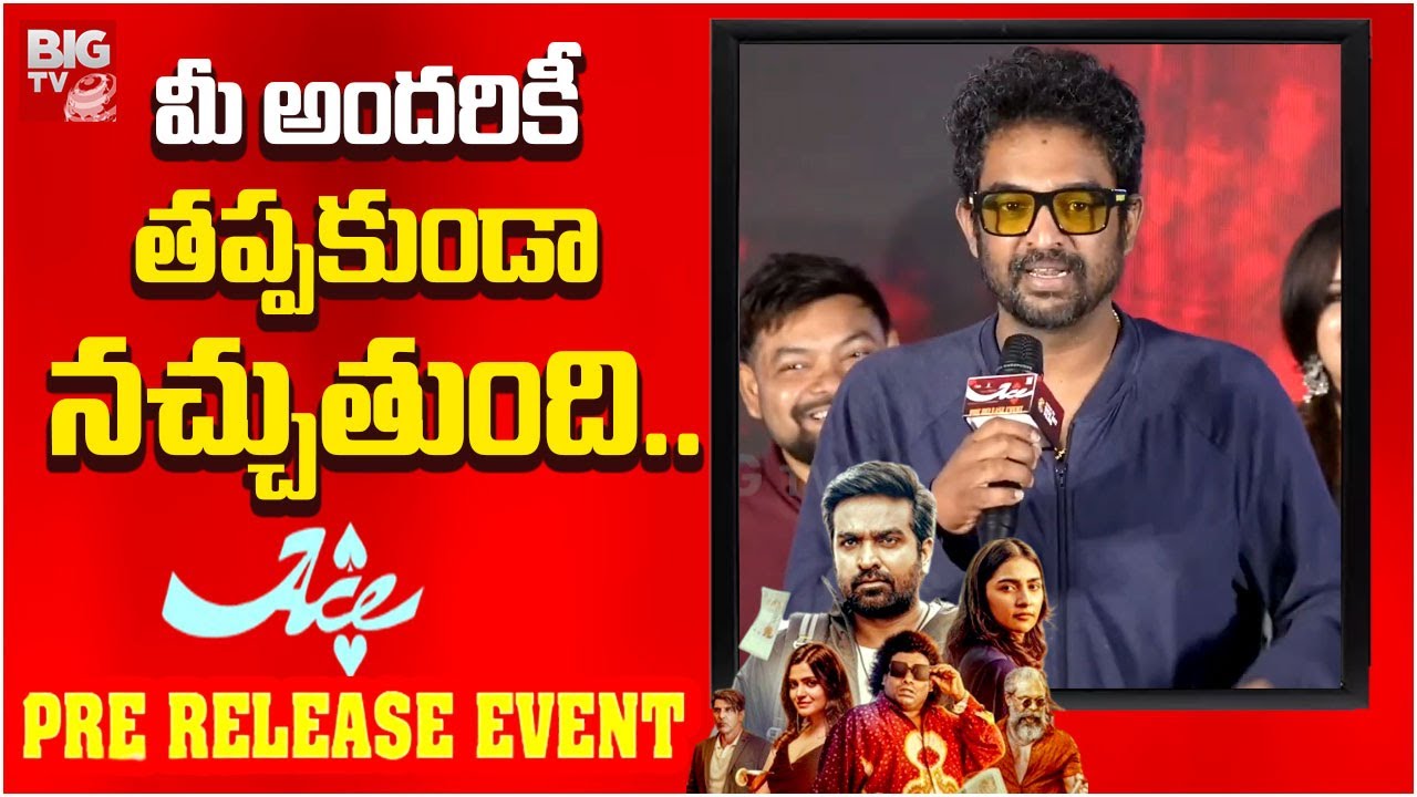Director Arumugakumar Speech at Ace Pre Release Event | Vijay Sethupathi | Divya Pillai | BIG TV ET