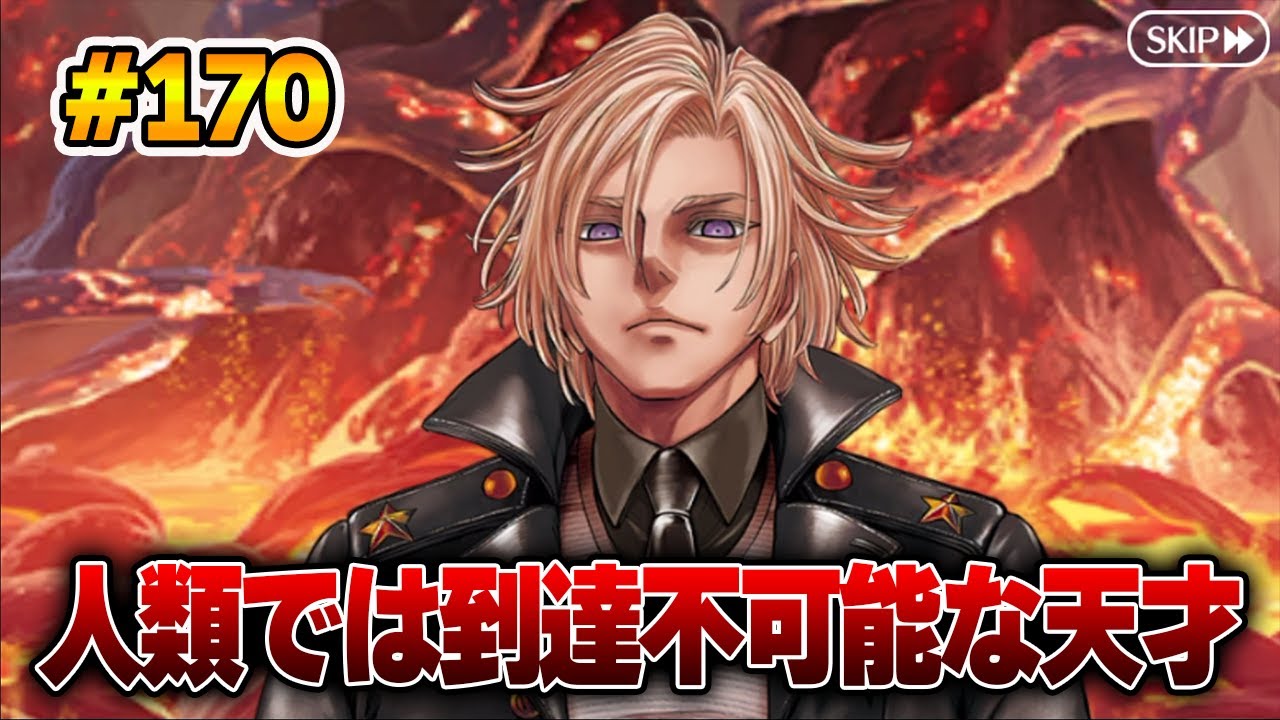 惑星を破壊する者デイビッド カルデアの責務 ビルディバイド FGO