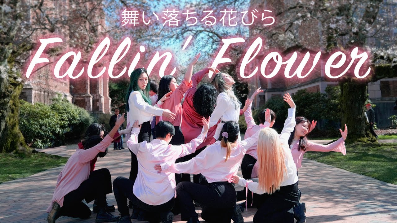 KPOP IN PUBLIC | ONE TAKE] SEVENTEEN (세븐틴) - 'Fallin' Flower