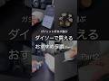 ガジェット好きが選ぶダイソーで買えるおすすめ5選 Part2 #ガジェット