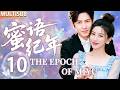 【MULTISUB】The Epoch of Miyu 10 | Former lovers reunite, now bound by love and hate 💔