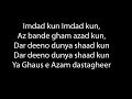 Imdad kun imdad kun  lyrics  by mohamed bachani  2019