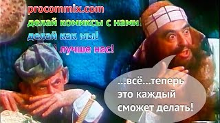 Пятьдесят оттенков рыжего! Видео инструкция для procommix.com screenshot 1