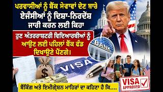 News Updates | Punjab Mail USA TV Channel