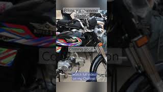 Bikes Ka Jumma Bazar #short #shorts #shortvideo