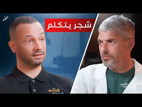 طين سحري وشجر يتكلم وثورة زراعية مع علاء الخريشا تخيل بودكاست