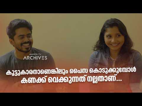 കൂട്ടുകാരനാണെങ്കിലും പൈസ കൊടുക്കുമ്പോൾ കണക്ക് വെക്കുന്നത് നല്ലതാണ്... |Just Fun Chumma 2