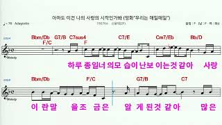 (MR)  190764  아마도이건나의사랑의시작인가봐 - 신용재