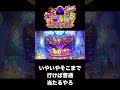 【大海5ブラック99】これは流石にイラッとした💢#shorts #大海5 #パチンコ海物語