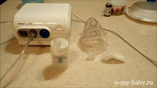 Omron Compair NE C28  — компрессорный небулайзер: видео-отзыв