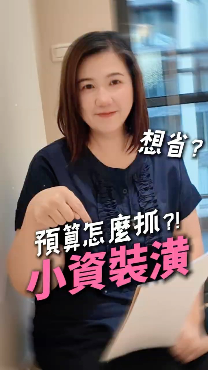 設計師畫的 不只是一張圖