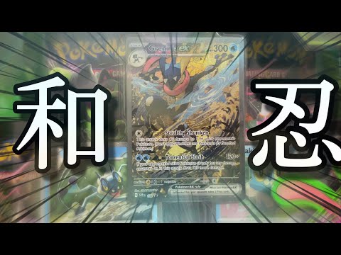 【ARS10】ゴッホピカチュウ、ゲッコウガex、キングドラex／海外プロモ PSA10連番 日本未発売プロモ】ゲッコウガex キングドラex SAR - メルカリ